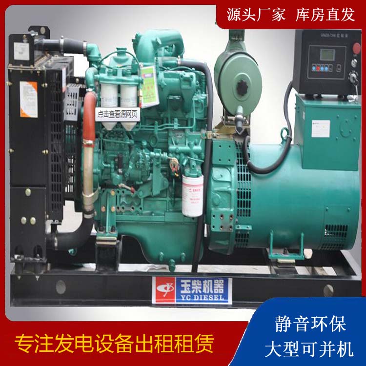 义乌出租发电机 柴油发电机组安全使用注意事项
